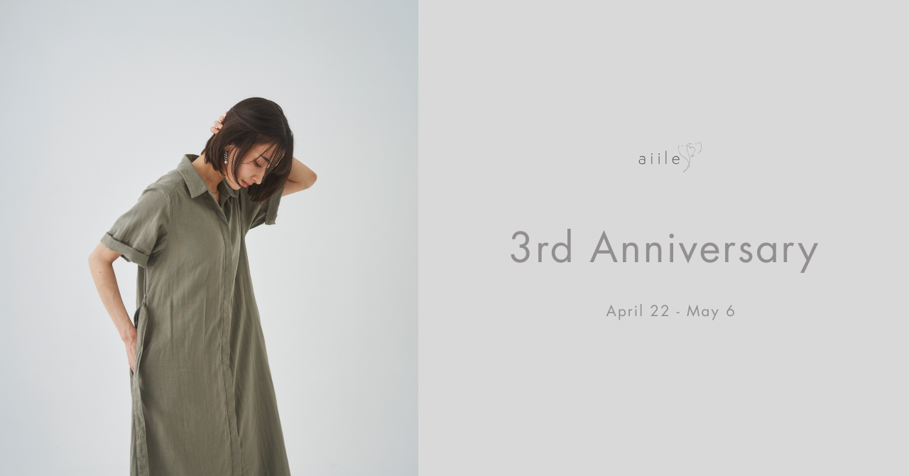 aiile 3rd Anniversary special weeks開催💐