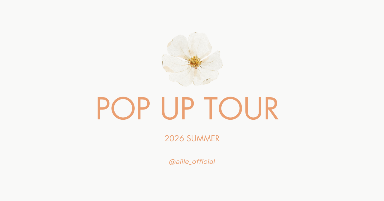 aiile POP UP TOUR 2026 SUMMER