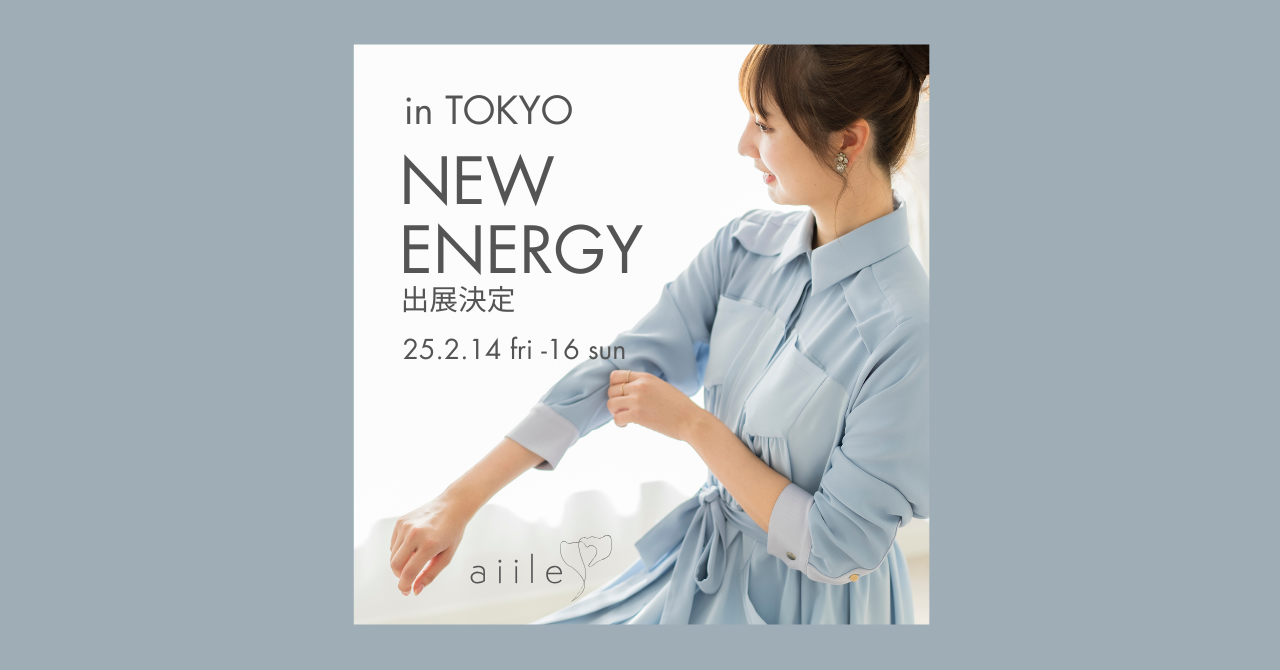 【東京】400組以上が集まる展示会にaiile出展決定!