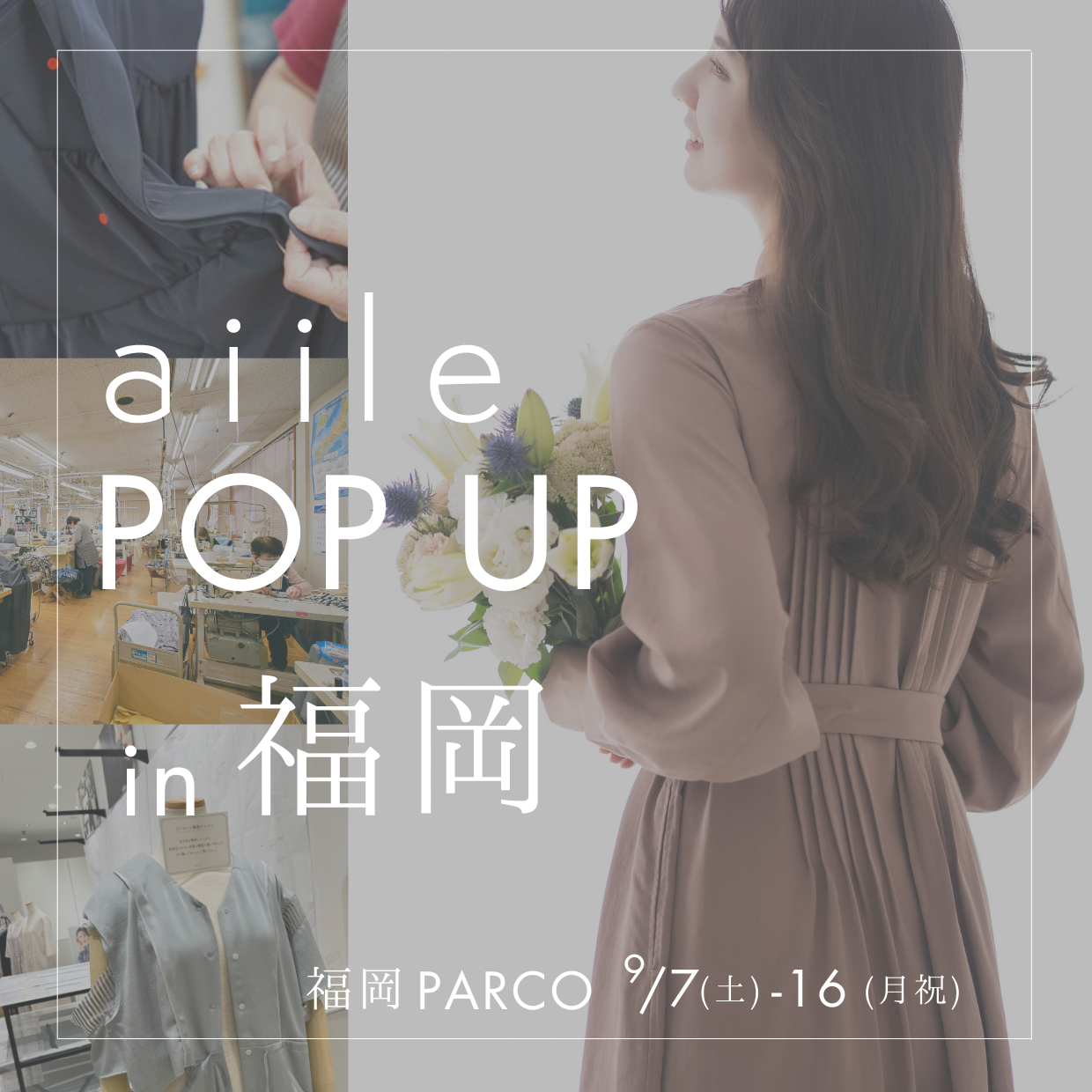 aiile POP UP STORE @福岡PARCO 2024/9/7-16