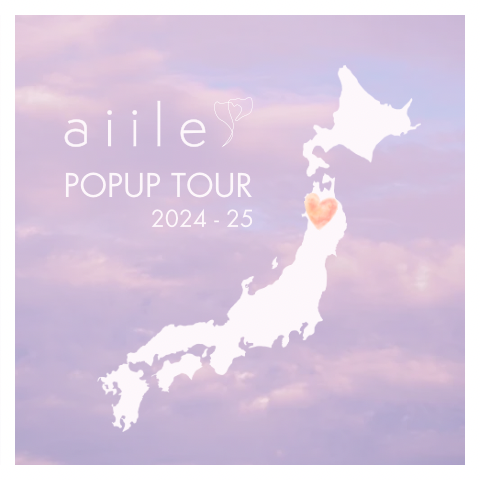 aiile全国POPUPツアー決定！